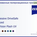 Тонированная поляризационная прогрессивная линза для очков Carl Zeiss Progressive DriveSafe 1.6 Polarized DuraVision Flash UV, Sph 6.00 — -11.00, Cyl 0.00 — 6.00
