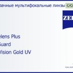 Офисная линза для очков Carl Zeiss Officelens Plus 1.5 BlueGuard DuraVision Gold UV, рецептурная, Sph 5.00 — -7.00, Cyl 0.00 — 4.00