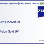 Офисная линза для очков Carl Zeiss Officelens Individual 1.5 DuraVision Gold UV, рецептурная, Sph 5.00 — -7.00, Cyl 0.00 — 4.00