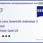 Тонированная поляризационная линза для очков с поддержкой аккомодации Carl Zeiss Digital Lens SmartLife Individual 3 1.67 Polarized DuraVision Gold UV, рецептурная, Sph 8.00 — -12.00, Cyl 0.00 — 6.00