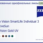 Тонированная линза для очков Carl Zeiss Single Vision SmartLife Individual 3 1.5 AdaptiveSun DuraVision Gold UV, рецептурная, Sph 6.00 — -6.00, Cyl 0.00 — 4.00