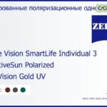 Тонированная поляризационная линза для очков Carl Zeiss Single Vision SmartLife Individual 3 1.5 AdaptiveSun Polarized DuraVision Gold UV, рецептурная, Sph 8.00 — -8.00, Cyl 0.00 — 4.00