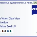 Тонированная линза для очков Carl Zeiss Single Vision ClearView 1.6 AdaptiveSun DuraVision Gold UV, рецептурная, Sph 10.00 — -11.00, Cyl 0.00 — 6.00