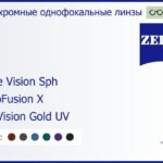 Фотохромная линза для очков Carl Zeiss Single Vision Sph 1.6 PhotoFusion X DuraVision Gold UV, рецептурная, Sph 8.00 — -10.00, Cyl 0.00 — 6.00