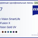 Фотохромная линза для очков Carl Zeiss Single Vision SmartLife 1.67 PhotoFusion X DuraVision Gold UV, рецептурная, Sph 8.00 — -12.00, Cyl 0.00 — 6.00