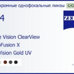 Фотохромная линза для очков Carl Zeiss Single Vision ClearView 1.74 PhotoFusion X DuraVision Gold UV, рецептурная, Sph 11.25 — -14.00, Cyl 0.00 — 6.00