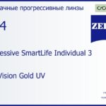 Прогрессивная линза для очков Carl Zeiss Progressive SmartLife Individual 3 1.74 DuraVision Gold UV, Sph 16.00 — -20.00, Cyl 0.00 — 6.00