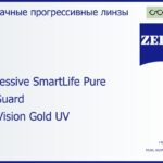 Прогрессивная линза для очков Carl Zeiss Progressive SmartLife Pure 1.6 BlueGuard DuraVision Gold UV, Sph 10.00 — -10.00, Cyl 0.00 — 6.00