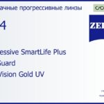 Прогрессивная линза для очков Carl Zeiss Progressive SmartLife Plus 1.74 BlueGuard DuraVision Gold UV, Sph 16.00 — -20.00, Cyl 0.00 — 6.00