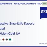 Тонированная поляризационная прогрессивная линза для очков Carl Zeiss Progressive SmartLife Superb 1.5 Polarized DuraVision Gold UV, Sph 5.00 — -8.00, Cyl 0.00 — 4.00