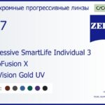 Фотохромная прогрессивная линза для очков Carl Zeiss Progressive SmartLife Individual 3 1.67 PhotoFusion X DuraVision Gold UV, Sph 8.00 — -12.00, Cyl 0.00 — 6.00