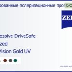 Тонированная поляризационная прогрессивная линза для очков Carl Zeiss Progressive DriveSafe 1.5 Polarized DuraVision Gold UV, Sph 5.00 — -8.00, Cyl 0.00 — 4.00