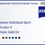 Фотохромная прогрессивная линза для очков Carl Zeiss Progressive Individual Sport 1.6 PhotoFusion X DuraVision Gold UV, Sph 6.00 — -6.00, Cyl 0.00 — 6.00