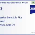 Прогрессивная линза для очков Carl Zeiss Progressive SmartLife Plus 1.53 BlueGuard DuraVision Gold UV, Sph 5.00 — -7.00, Cyl 0.00 — 4.00