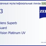 Офисная линза для очков Carl Zeiss Officelens Superb 1.53 BlueGuard DuraVision Platinum UV, рецептурная, Sph 5.00 — -7.00, Cyl 0.00 — 4.00
