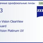 Линза для очков Carl Zeiss Single Vision ClearView 1.53 BlueGuard DuraVision Platinum UV, рецептурная, Sph 7.00 — -7.00, Cyl 0.00 — 4.00