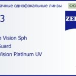 Линза для очков Carl Zeiss Single Vision Sph 1.53 BlueGuard DuraVision Platinum UV, рецептурная, Sph 7.00 — -7.00, Cyl 0.00 — 4.00