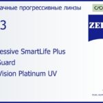 Прогрессивная линза для очков Carl Zeiss Progressive SmartLife Plus 1.53 BlueGuard DuraVision Platinum UV, Sph 5.00 — -7.00, Cyl 0.00 — 4.00