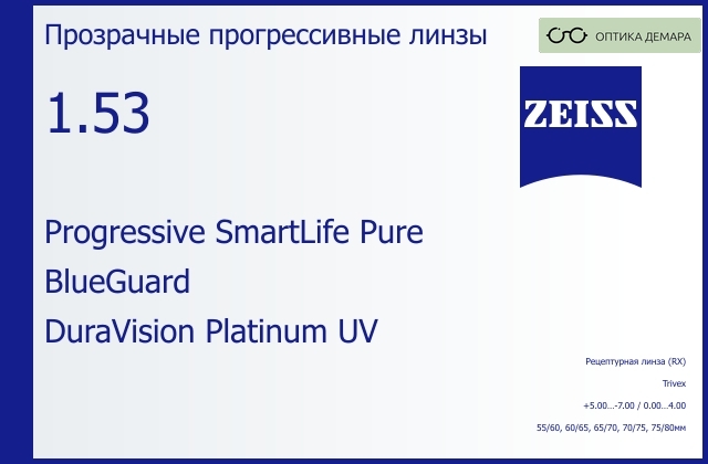 img_1063917 Прогрессивная линза для очков Carl Zeiss Progressive SmartLife Pure 1.53 BlueGuard DuraVision Platinum UV, Sph 5.00 — -7.00, Cyl 0.00 — 4.00 — изображение 1
