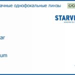 Линза для очков Starvision Jet Star 1.6 Platinum, Sph 6.00 — -8.00, Cyl 0.00 — 4.00