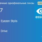 Линза для очков с поддержкой аккомодации Essilor Crizal Eyezen Stylis 1.67 BCT Crizal Drive, рецептурная, Sph 9.00 — -14.00, Cyl 0.00 — 6.00