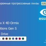 Фотохромная прогрессивная линза для очков Essilor Varilux X 4D Ormix 1.6 Transitions Gen S Crizal Drive, Sph 8.00 — -12.00, Cyl 0.00 — 6.00