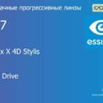 Прогрессивная линза для очков Essilor Varilux X 4D Stylis 1.67 BCT Crizal Drive, Sph 9.00 — -12.00, Cyl 0.00 — 6.00