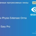 Прогрессивная линза для очков Essilor Varilux Physio Extensee Orma 1.5 Crizal Easy Pro, Sph 6.00 — -10.00, Cyl 0.00 — 6.00