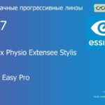 Прогрессивная линза для очков Essilor Varilux Physio Extensee Stylis 1.67 BCT Crizal Easy Pro, Sph 9.00 — -14.00, Cyl 0.00 — 6.00