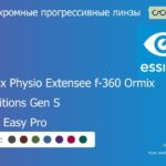 Фотохромная прогрессивная линза для очков Essilor Varilux Physio Extensee f-360 Ormix 1.6 Transitions Gen S Crizal Easy Pro, Sph 8.00 — -12.00, Cyl 0.00 — 6.00