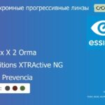 Фотохромная прогрессивная линза для очков Essilor Varilux X 2 Orma 1.5 Transitions XTRActive NG Crizal Prevencia, Sph 6.00 — -10.00, Cyl 0.00 — 6.00