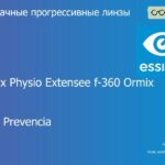 Прогрессивная линза для очков Essilor Varilux Physio Extensee f-360 Ormix 1.6 Crizal Prevencia, Sph 8.00 — -12.00, Cyl 0.00 — 6.00