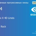 Прогрессивная линза для очков Essilor Varilux X 4D Lineis 1.74 Crizal Rock, Sph 13.00 — -14.00, Cyl 0.00 — 6.00