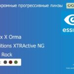 Фотохромная прогрессивная линза для очков Essilor Varilux X Orma 1.5 Transitions XTRActive NG Crizal Rock, Sph 9.00 — -12.00, Cyl 0.00 — 6.00