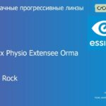 Прогрессивная линза для очков Essilor Varilux Physio Extensee Orma 1.5 BCT Crizal Rock, Sph 6.00 — -10.00, Cyl 0.00 — 6.00