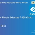 Прогрессивная линза для очков Essilor Varilux Physio Extensee f-360 Ormix 1.6 BCT Crizal Rock, Sph 8.00 — -12.00, Cyl 0.00 — 6.00