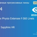 Прогрессивная линза для очков Essilor Varilux Physio Extensee f-360 Lineis 1.74 Crizal Sapphire HR, Sph 13.00 — -18.00, Cyl 0.00 — 6.00