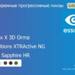Фотохромная прогрессивная линза для очков Essilor Varilux X 3D Orma 1.5 Transitions XTRActive NG Crizal Sapphire HR, Sph 6.00 — -10.00, Cyl 0.00 — 6.00