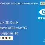 Фотохромная прогрессивная линза для очков Essilor Varilux X 3D Ormix 1.6 Transitions XTRActive NG Crizal Sapphire HR, Sph 8.00 — -12.00, Cyl 0.00 — 6.00