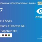 Фотохромная прогрессивная линза для очков Essilor Varilux X Stylis 1.67 Transitions XTRActive NG Crizal Sapphire HR, Sph 9.00 — -12.00, Cyl 0.00 — 6.00