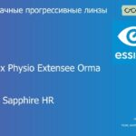 Прогрессивная линза для очков Essilor Varilux Physio Extensee Orma 1.5 BCT Crizal Sapphire HR, Sph 6.00 — -10.00, Cyl 0.00 — 6.00