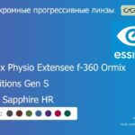 Фотохромная прогрессивная линза для очков Essilor Varilux Physio Extensee f-360 Ormix 1.6 Transitions Gen S Crizal Sapphire HR, Sph 8.00 — -12.00, Cyl 0.00 — 6.00