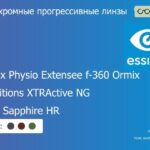 Фотохромная прогрессивная линза для очков Essilor Varilux Physio Extensee f-360 Ormix 1.6 Transitions XTRActive NG Crizal Sapphire HR, Sph 8.00 — -12.00, Cyl 0.00 — 6.00