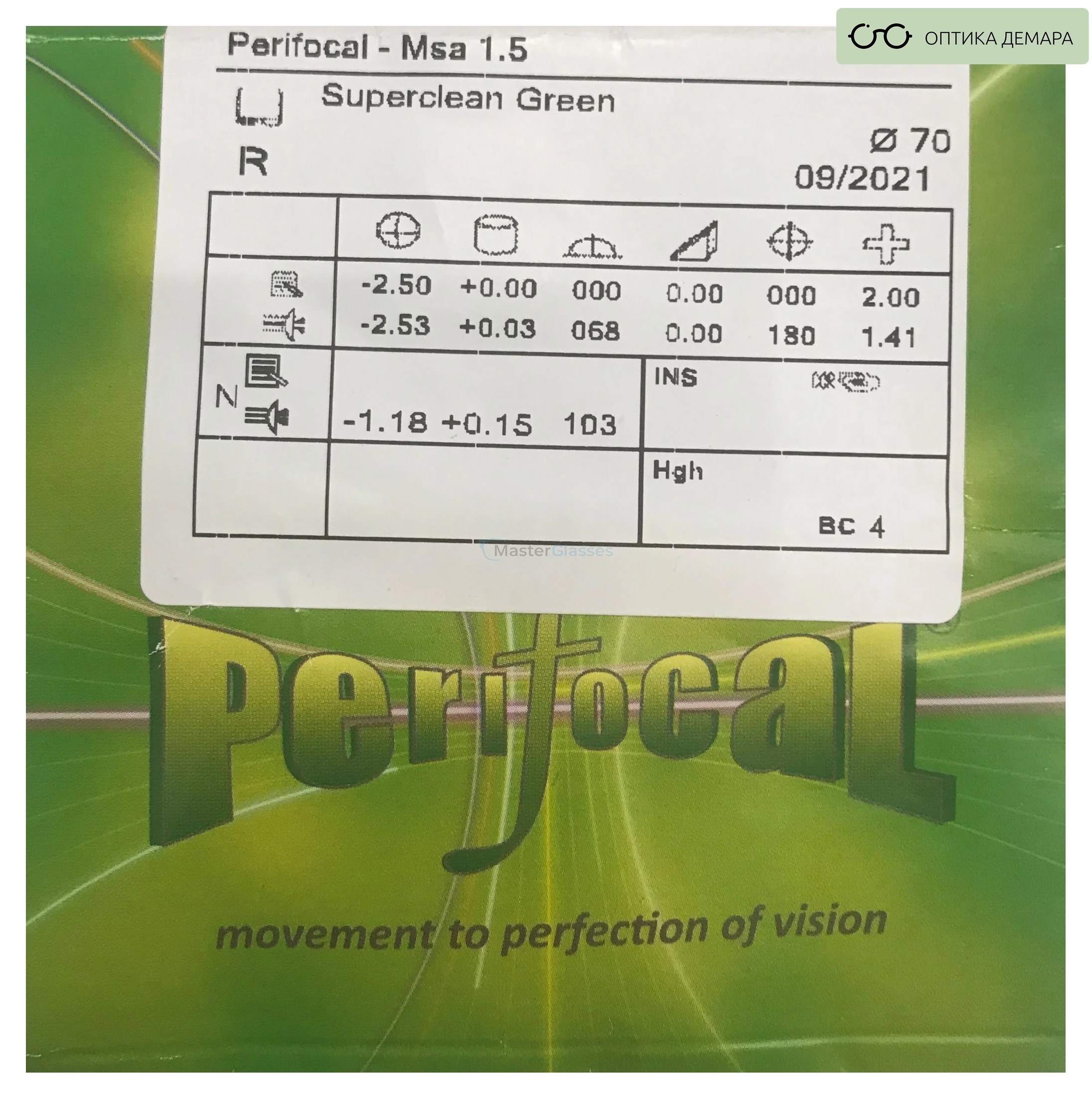 img_295788 Линза для очков Perifocal- Ms 1.5 Superclean Green — изображение 1