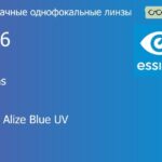 Линза для очков с поддержкой аккомодации Essilor E-Lens 1.56 Crizal Alize Blue UV, Sph 5.00 — -8.00