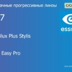 Прогрессивная линза для очков Essilor Myopilux Plus Stylis 1.67 BCT Crizal Easy Pro, Sph 0.00 — -8.00, Cyl 0.00 — 4.00
