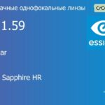 Линза для очков из поликарбоната Essilor Airwear 1.59 AS BCT Crizal Sapphire HR, рецептурная, Sph 8.00 — -10.00, Cyl 0.00 — 6.00