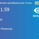 Линза для очков из поликарбоната Essilor Airwear 1.59 AS Crizal Prevencia, рецептурная, Sph 8.00 — -10.00, Cyl 0.00 — 6.00