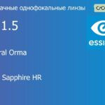 Линза для очков Essilor Hyperal Orma 1.5 AS Crizal Sapphire HR, рецептурная, Sph 9.00 — 0.00, Cyl 0.00 — 6.00
