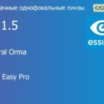 Линза для очков Essilor Hyperal Orma 1.5 AS Crizal Easy Pro, рецептурная, Sph 9.00 — 0.00, Cyl 0.00 — 6.00